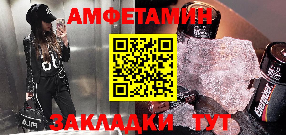 АМФ  Amphetamine VHQ  Вход с VPN  Амфетамин  Кореновск 