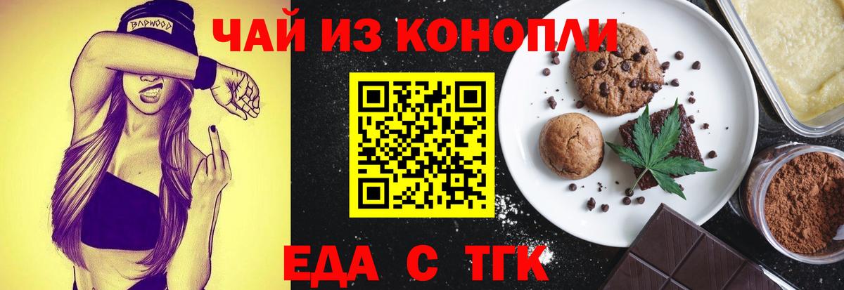 Canna-Cookies марихуана Кореновск