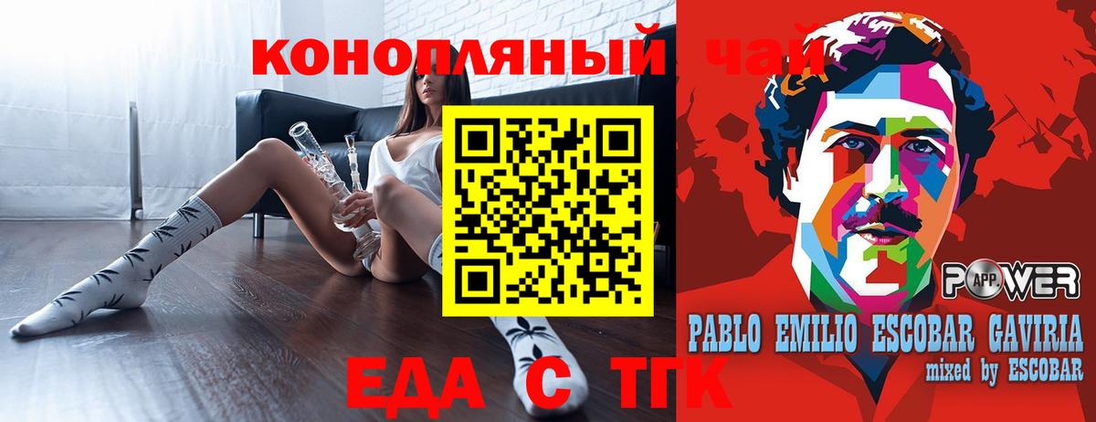 Печенье с ТГК конопля Кореновск