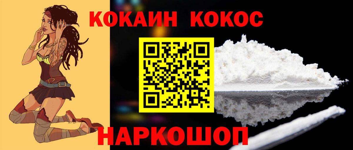 Cocaine Columbia Кореновск