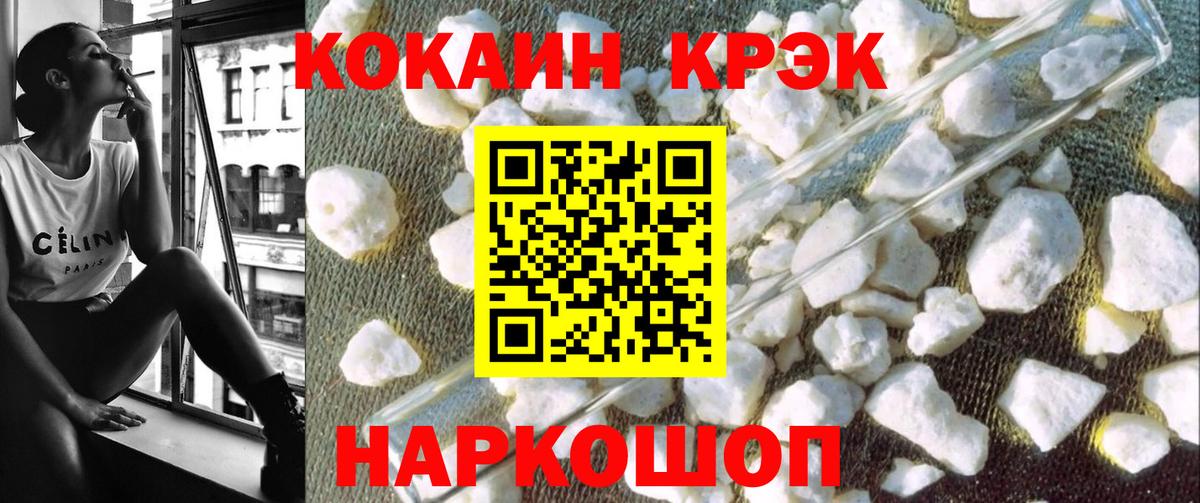 Кокаин FishScale Кореновск