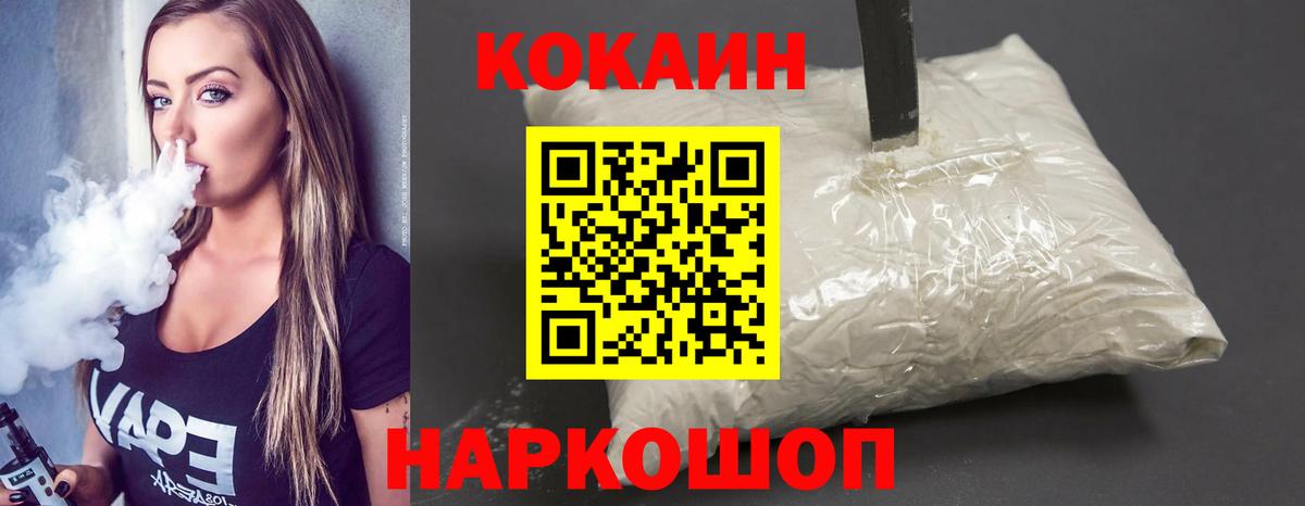 Кокаин FishScale  Вход с VPN  Кореновск  Кокаин Эквадор 