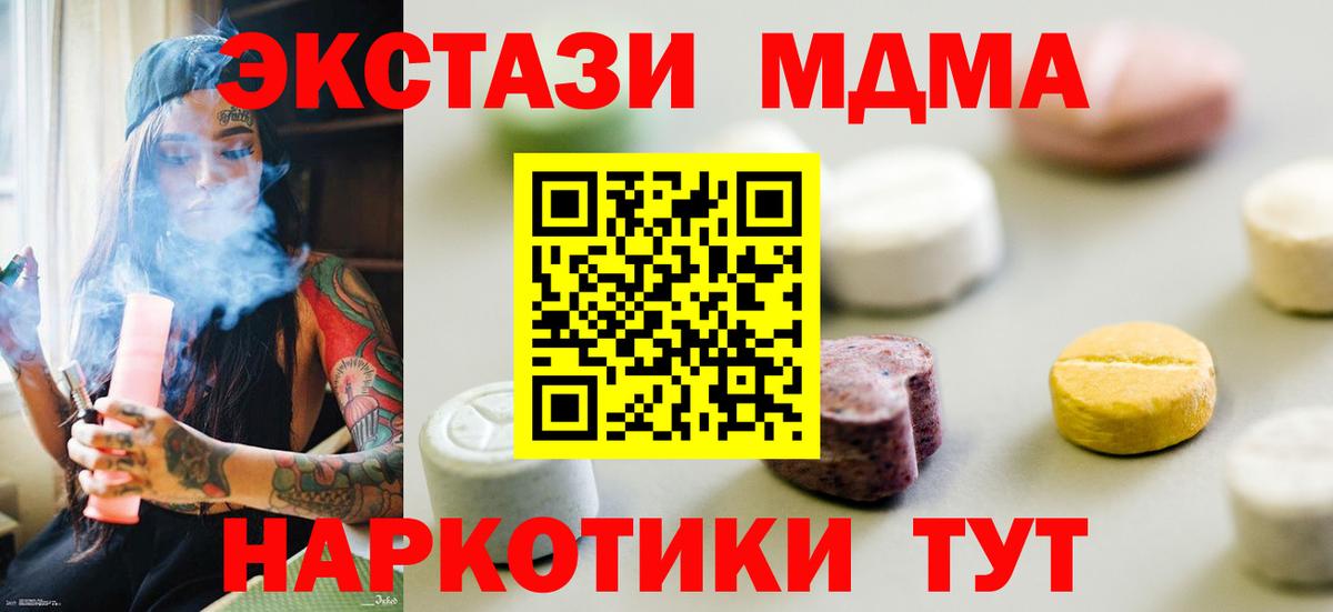 Экстази  даркнет телеграм  Экстази mix  Кореновск 