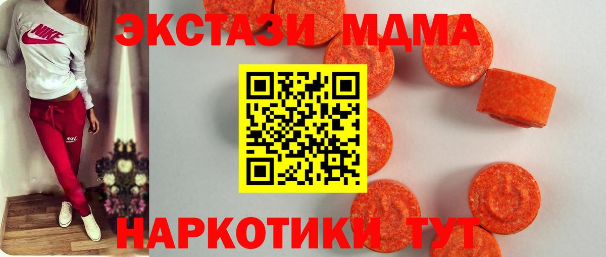 Ecstasy  Вход с VPN  Кореновск  ЭКСТАЗИ 280мг 