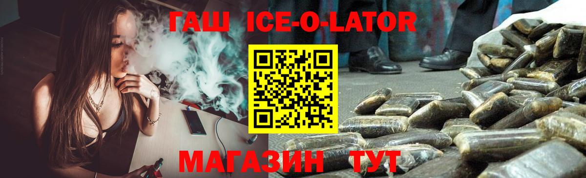 Кореновск  ГАШ  Вход с VPN  Гашиш Изолятор  ГАШ AMNESIA HAZE 