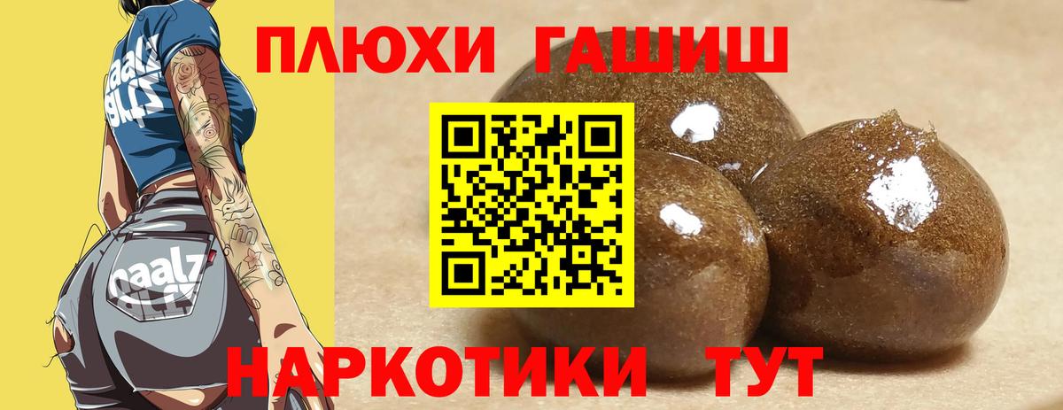 КОКАИН  МЕФ   Канабис  Вейп ТГК  Кореновск  ГАШ  А ПВП СОЛЬ кристаллы  ГАШ  МДМА  Экстази 