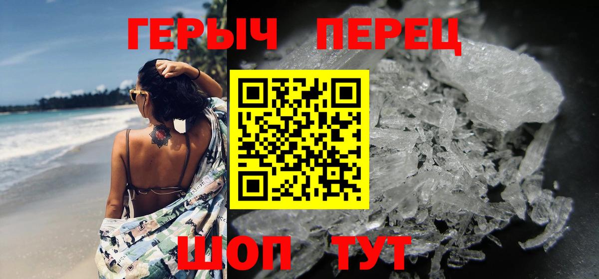 ГЕРОИН VHQ Кореновск