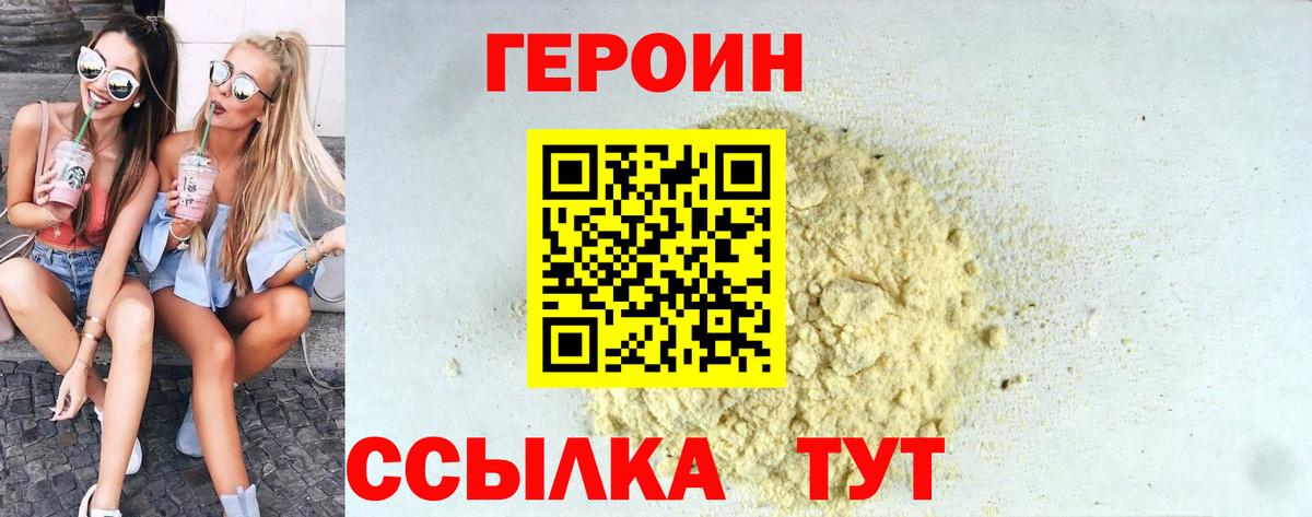 ГЕРОИН афганец  ГЕРОИН  Кореновск  Вход с VPN 