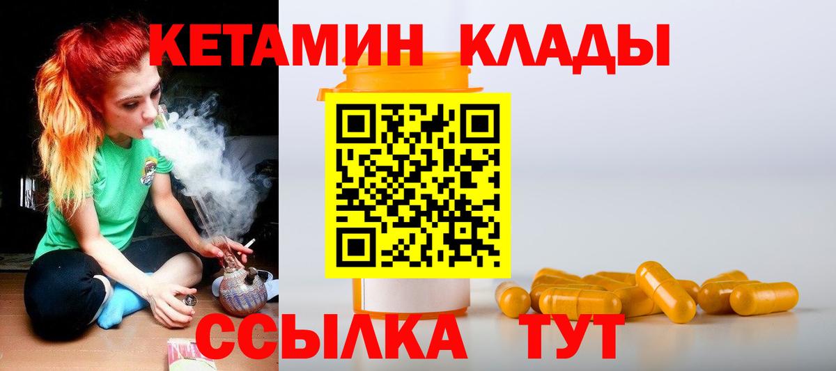 КЕТАМИН ketamine  Кетамин ketamine    ссылка  Вход с VPN  Кореновск 