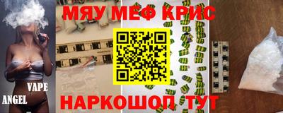 мескалин Лесосибирск