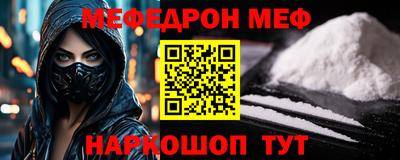 мескалин Лесосибирск