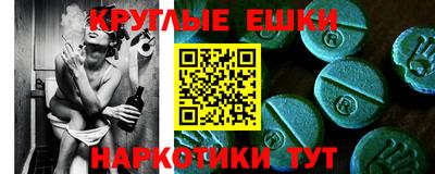 эйфоретик Абинск