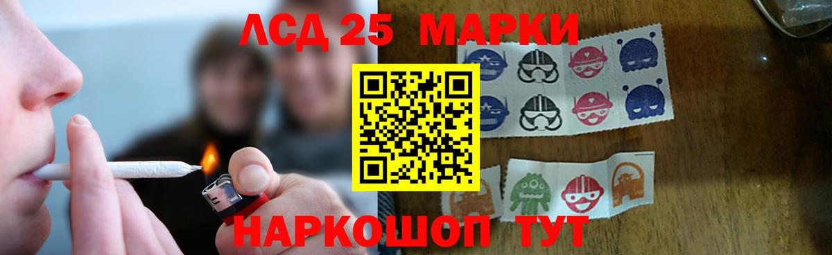 ЛСД экстази кислота Кореновск