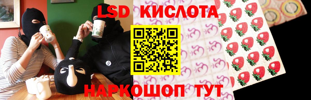 LSD-25 экстази ecstasy  Вход с VPN  Кореновск 