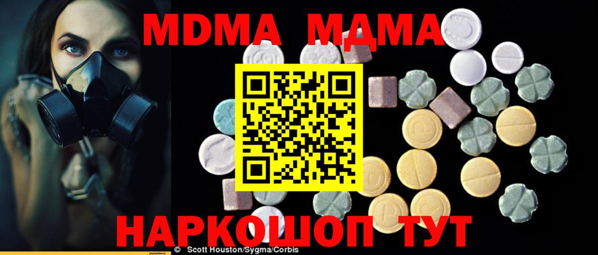 MDMA  Кореновск  МДМА crystal  МДМА crystal 
