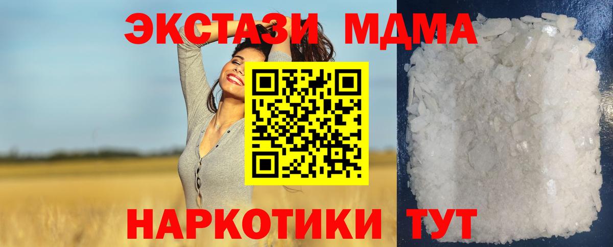 MDMA  МДМА кристаллы  Кореновск  Вход с VPN  MDMA VHQ 