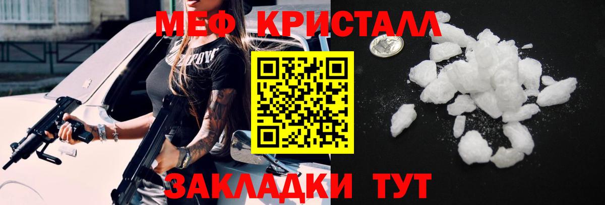 Мефедрон Кореновск