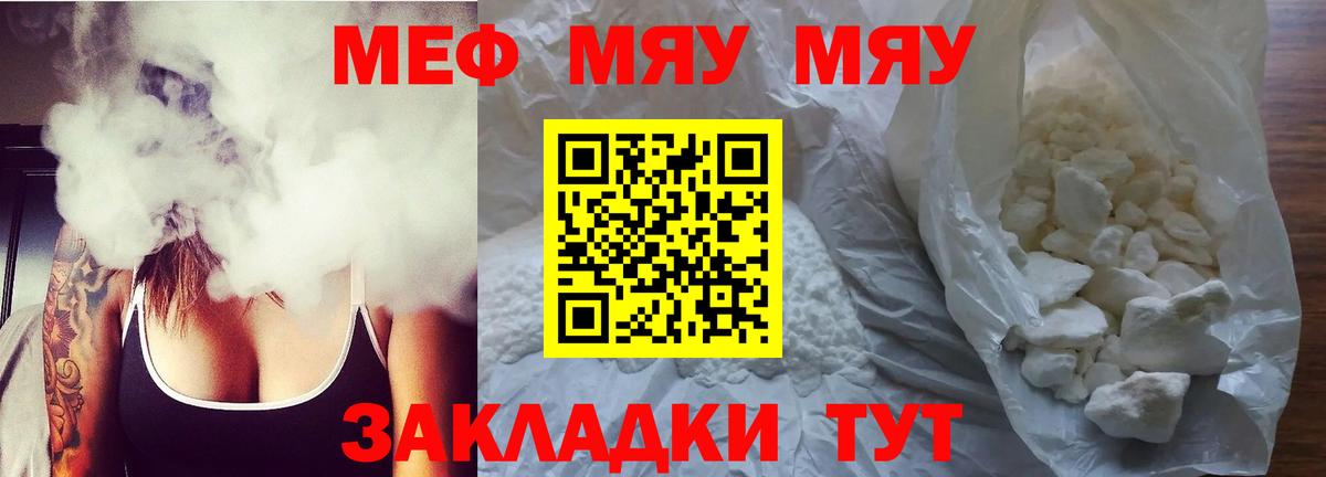 Мефедрон  Кореновск