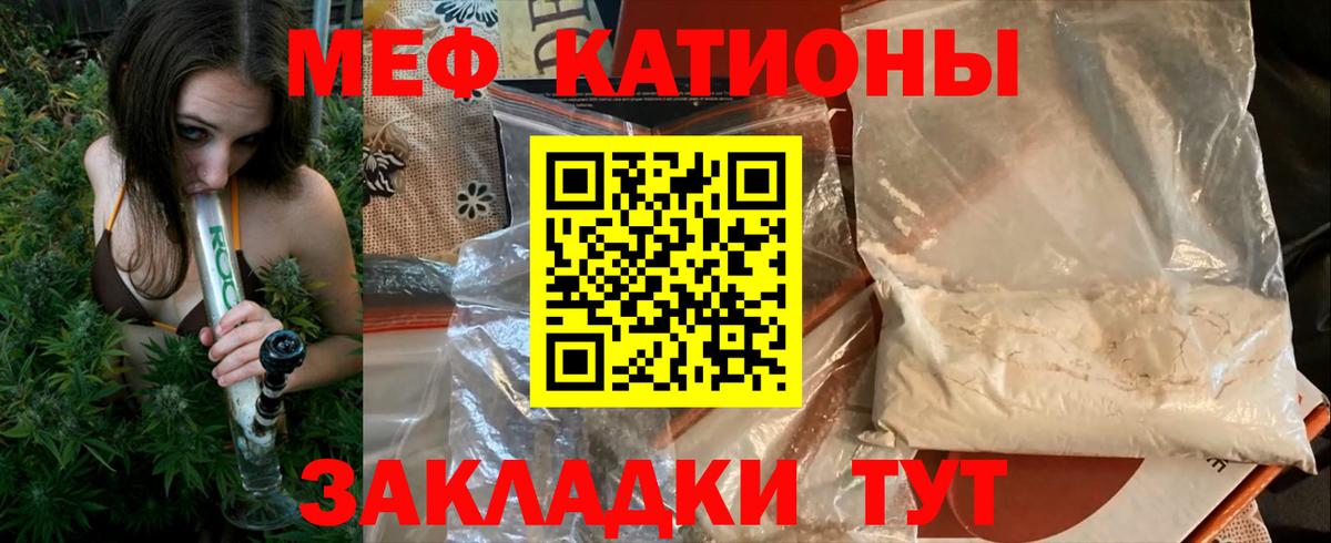 Меф  МЕФ VHQ  Вход с VPN  Мефедрон 4 MMC  Кореновск 