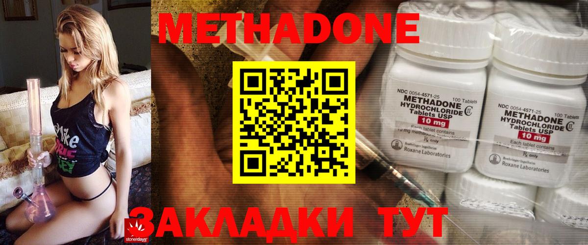 МЕТАДОН кристалл  сайты даркнета формула  Кореновск  Вход с VPN 