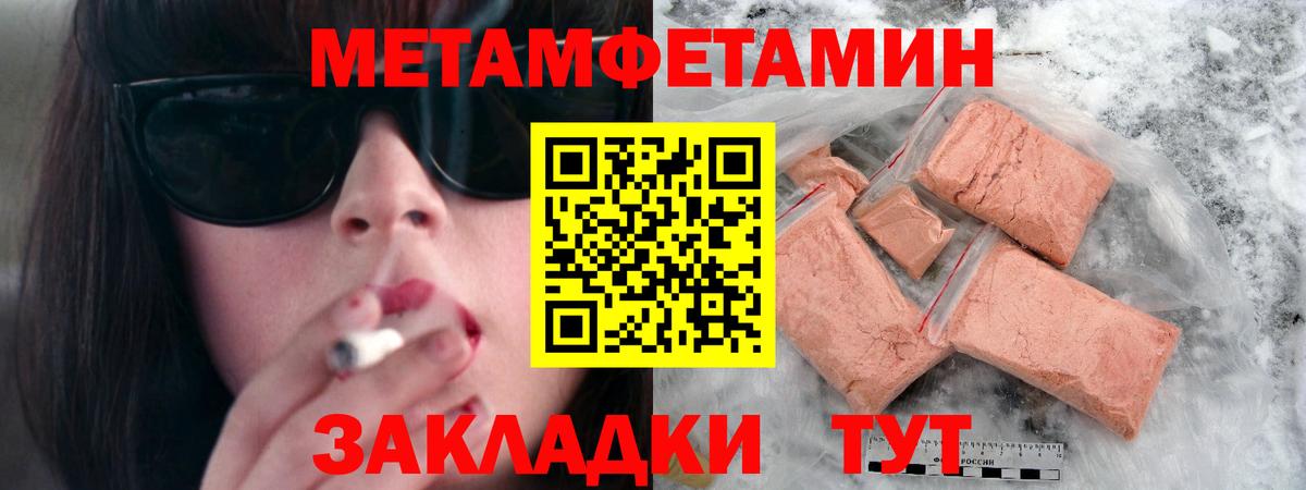 МЕТАМФЕТАМИН кристалл Кореновск