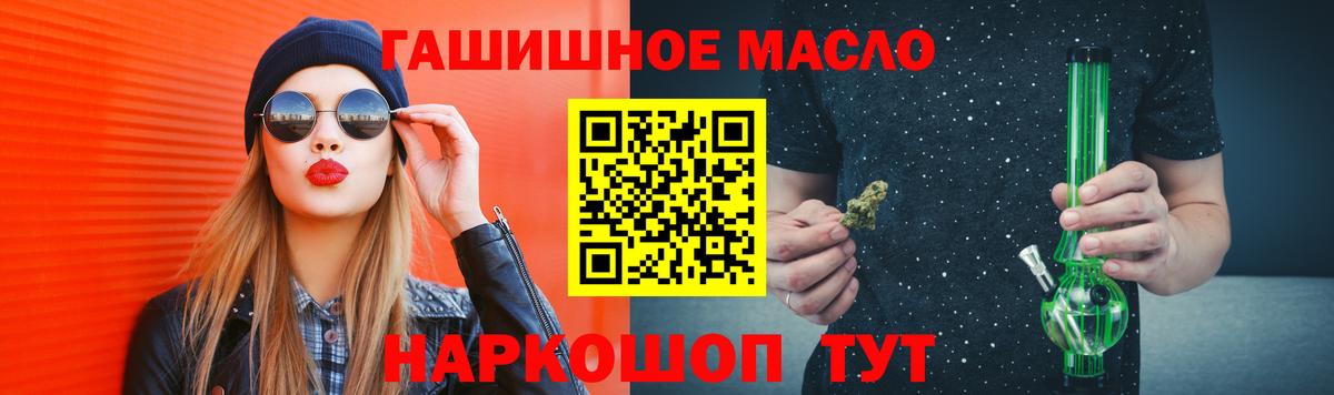 ТГК концентрат  наркота  Вход с VPN  Кореновск  Дистиллят ТГК Wax 
