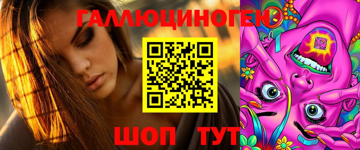 Галлюциногенные грибы ЛСД  Псилоцибиновые грибы Psilocybe  Кореновск 